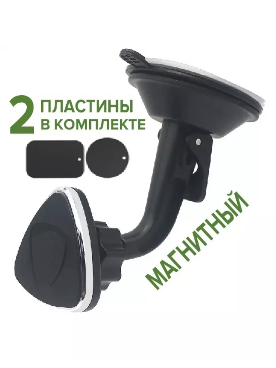 Автомобильный магнитный держатель на присоске