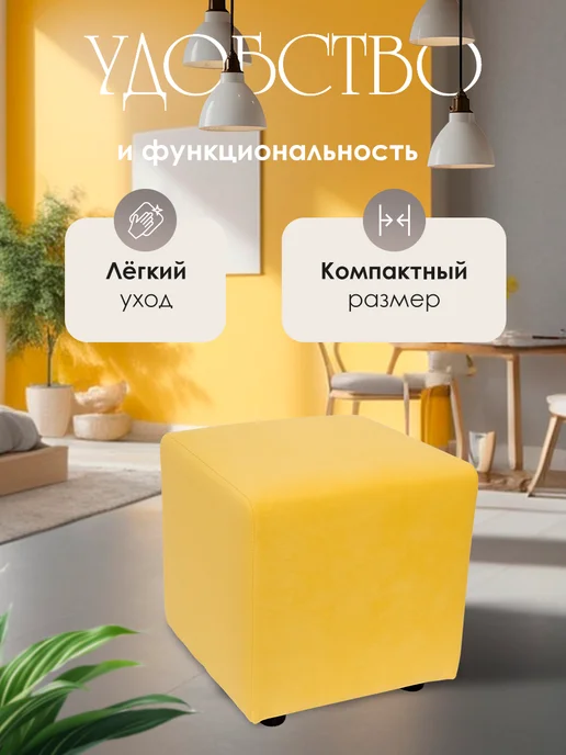 PeMa HOME Пуф куб белый, желтый, фото 2
