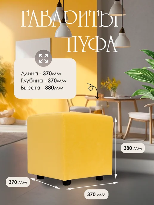PeMa HOME Пуф куб белый, желтый, фото 3