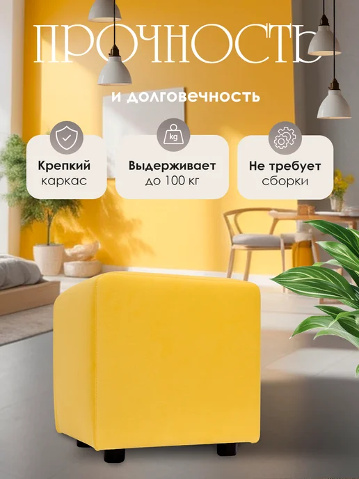 PeMa HOME Пуф куб белый, желтый, фото 4