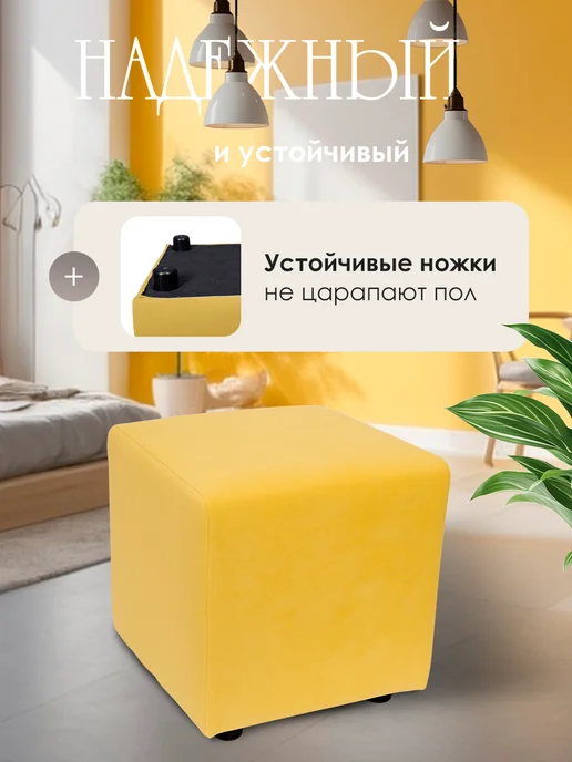 PeMa HOME Пуф куб белый, желтый, фото 5