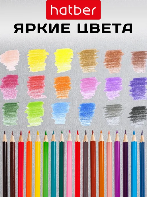 Hatber Карандаши цветные пластиковые 18 цветов, 18 цв., фото 2