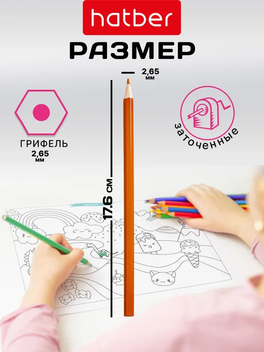 Hatber Карандаши цветные пластиковые 18 цветов, 18 цв., фото 3