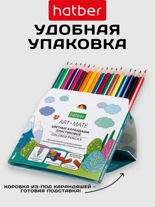 Hatber Карандаши цветные пластиковые 18 цветов, 18 цв., фото 5