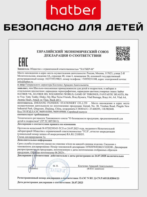 Hatber Карандаши цветные пластиковые 18 цветов, 18 цв., фото 7