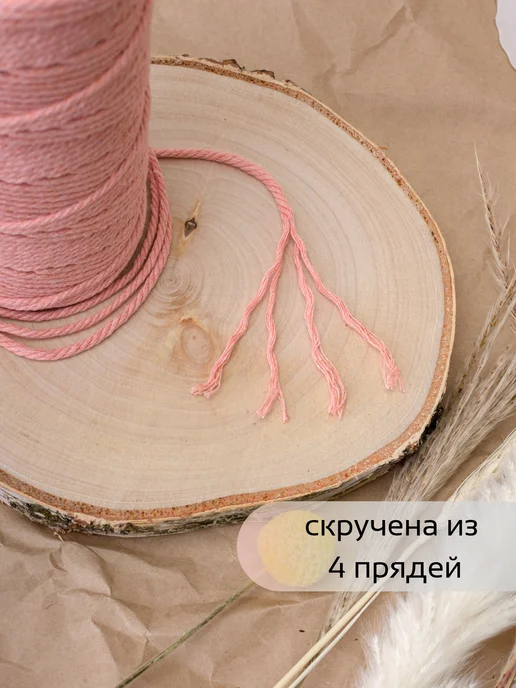 HobbyMir Хлопковый шнур 3 мм для макраме, веревка без сердечника, оранжевый, фото 2