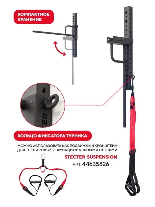 stecter Складной настенный турник с регулировкой высоты, черный, фото 3