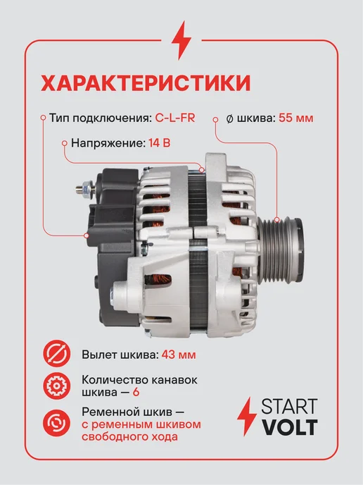 STARTVOLT Генератор для Kia Sorento Hyundai Santa Fe, вариант, фото 3