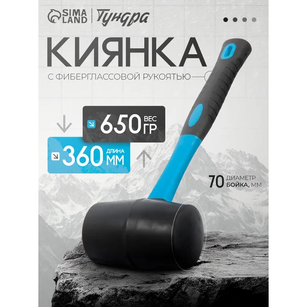 Киянка резиновая фиберглассовая черная резина 650 г