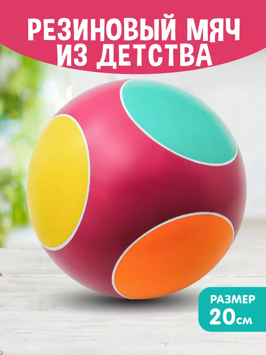 АО ЧПО им.В.И. Чапаева Мяч д. 200мм окраш. по трафарету 