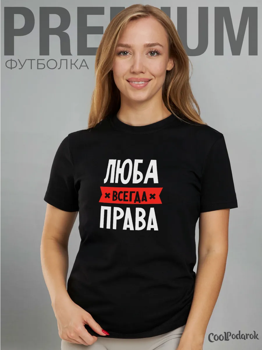 Футболка с именем 