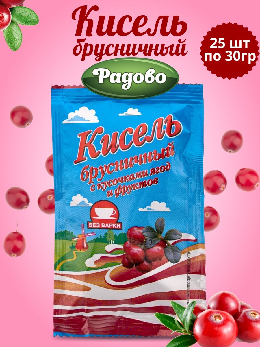 Кисель быстрого приготовления. Кисель быстрорастворимый. Кисель в пакетиках быстрого приготовления. Кисель растворимый в пакетиках.