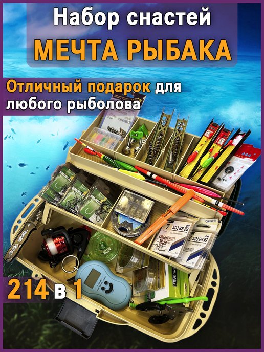 Набор для рыбалки Garry Angler 91678913 купить за 1 257 ₽ в  интернет-магазине Wildberries