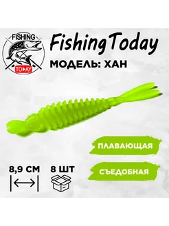 Силиконовые приманки Fishing Today Han 78460764 купить за 346 ₽ в интернет-магазине Wildberries