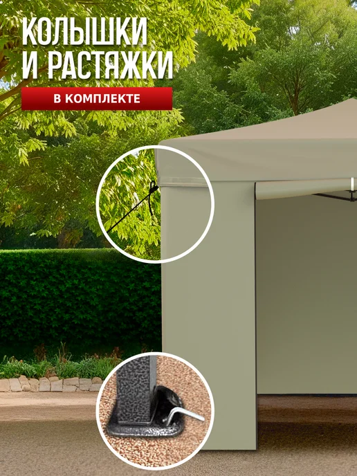 Green Glade Шатер садовый с каркасом устойчивый гармошка складной 3х3, 3x3, фото 5
