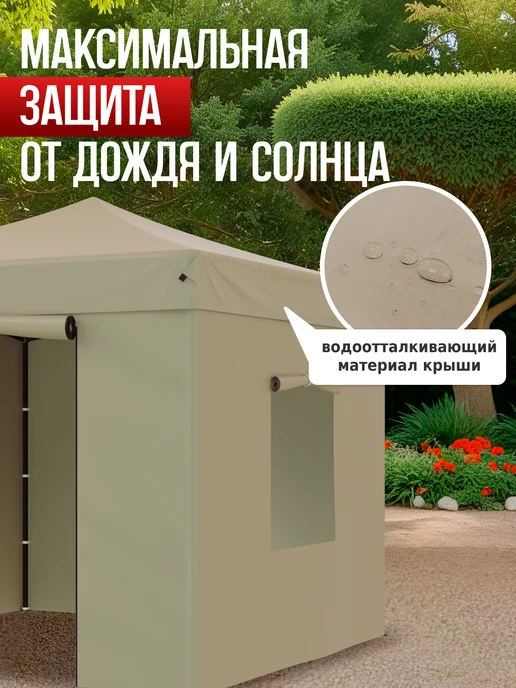 Green Glade Шатер садовый с каркасом устойчивый гармошка складной 3х3, 3x3, фото 6