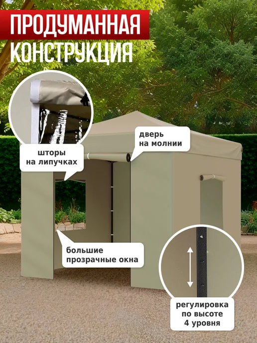 Green Glade Шатер садовый с каркасом устойчивый гармошка складной 3х3, 3x3, фото 7
