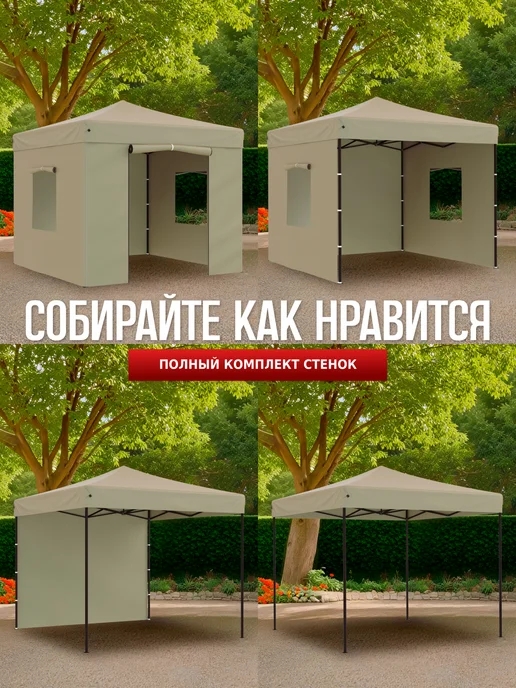 Green Glade Шатер садовый с каркасом устойчивый гармошка складной 3х3, 3x3, фото 8