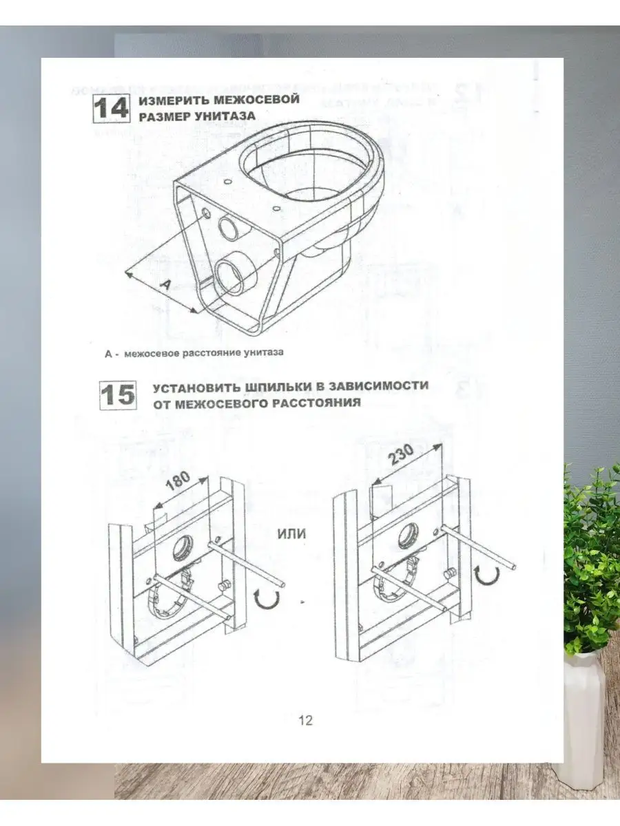 Система инсталляции для подвесного унитаза, Delabie BE — T-WAY