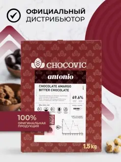 Шоколад кондитерский горький Antonio какао 69,6% 1,5кг Chocovic 78468297 купить за 2 376 ₽ в интернет-магазине Wildberries