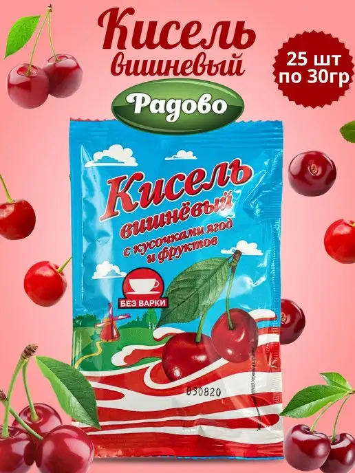Радово Набор кисель в пакетиках быстрорастворимый Вишня, 25 шт