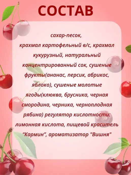 Радово Набор кисель в пакетиках быстрорастворимый Вишня, 25 шт, фото 3