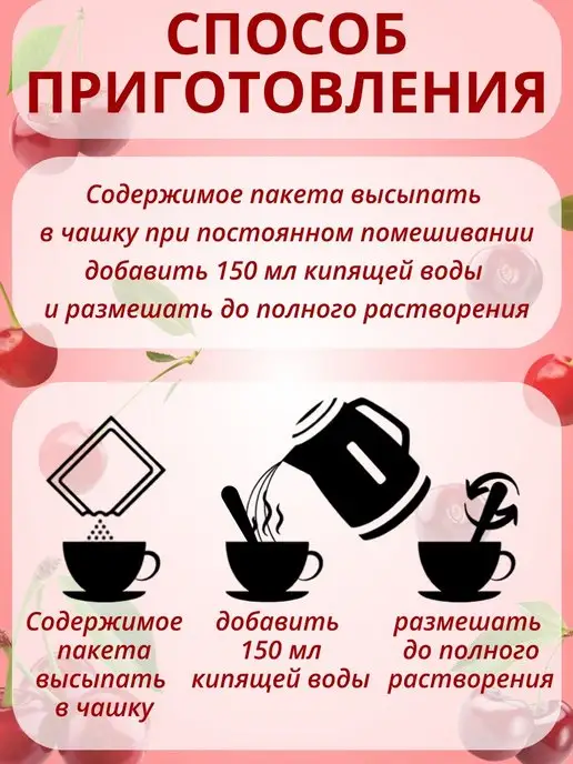 Радово Набор кисель в пакетиках быстрорастворимый Вишня, 25 шт, фото 4