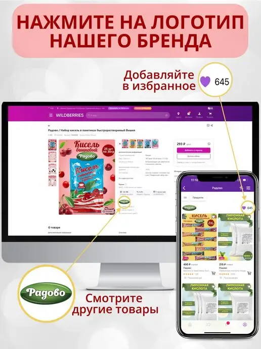 Радово Набор кисель в пакетиках быстрорастворимый Вишня, 25 шт, фото 6