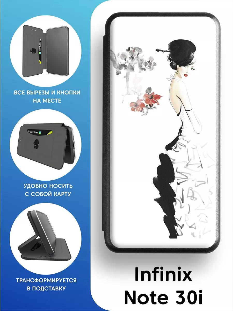 Чехол книга для Infinix Note 30i 2Case 78472236 купить за 493 ₽ в  интернет-магазине Wildberries