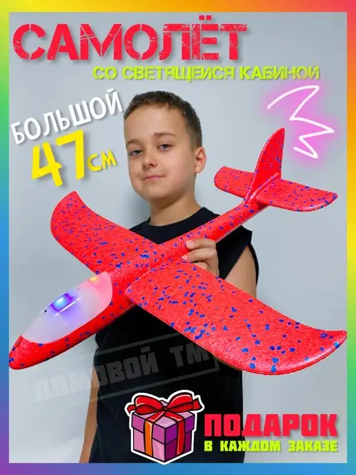 Авиамодели для детей своими руками. Ту-95