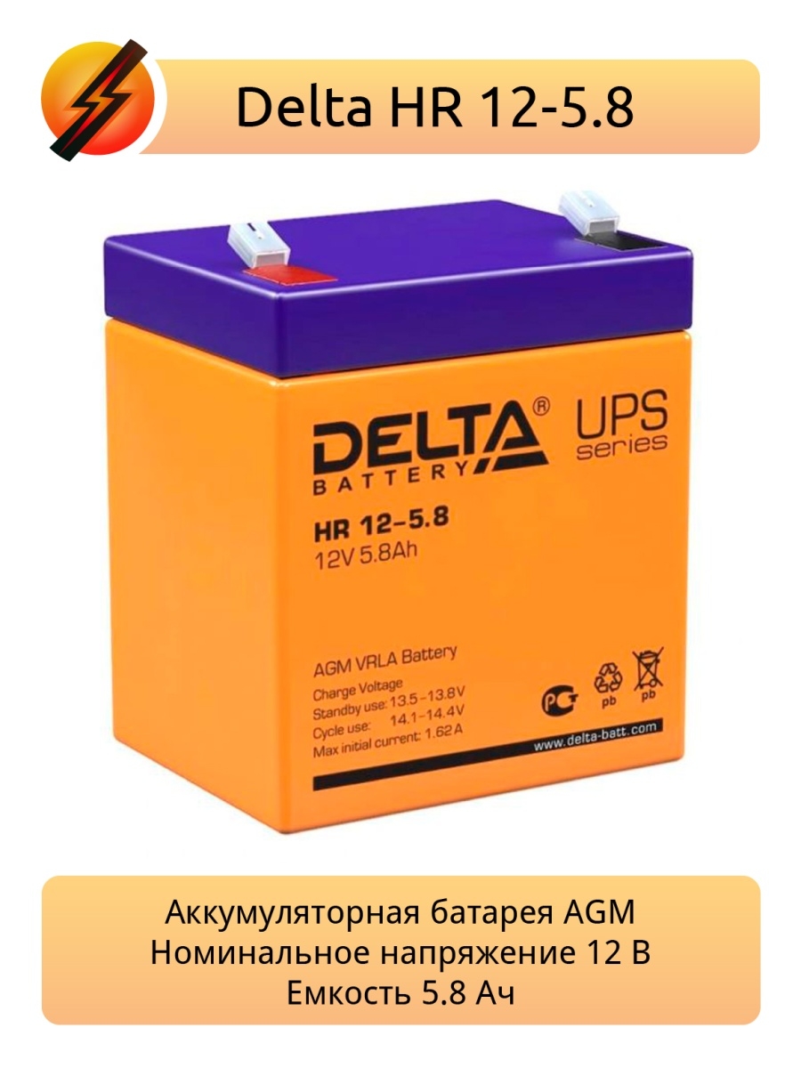 Батарея delta hr 12 9