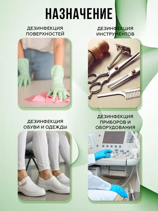 Абактерил Дезинфицирующее средство для поверхности концентрат 1 л, 1 л, фото 3