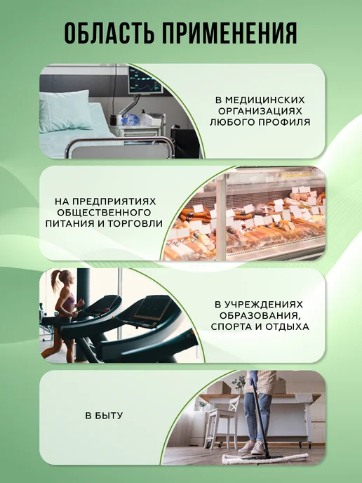 Абактерил Дезинфицирующее средство для поверхности концентрат 1 л, 1 л, фото 4
