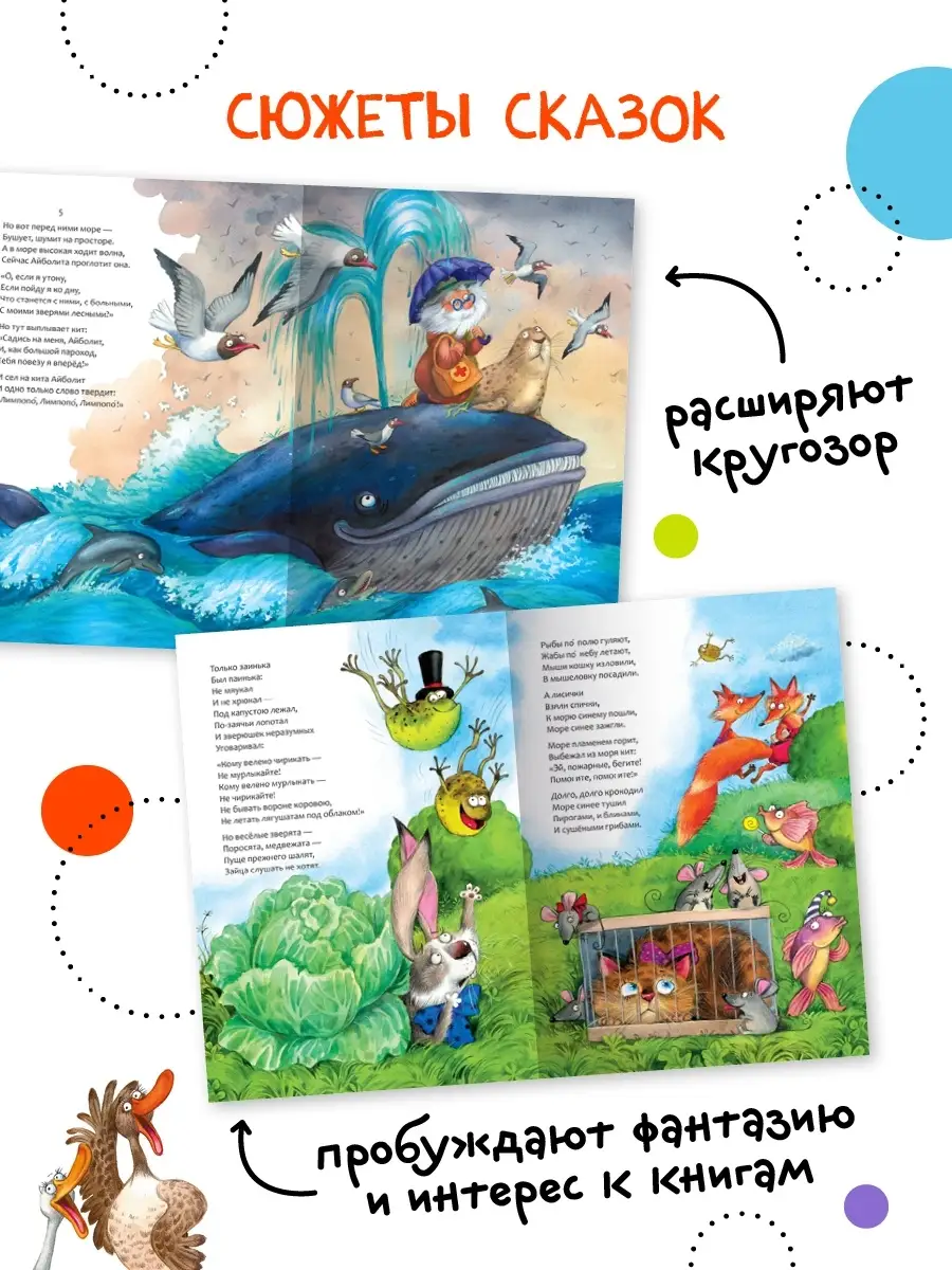 Набор 9 книг сказки Корнея Чуковского МОЗАИКА kids 78479049 купить за 1 736  ₽ в интернет-магазине Wildberries