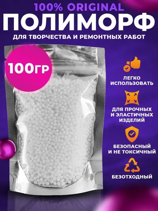 Пластик для лепки Полиморфус, 200 г.