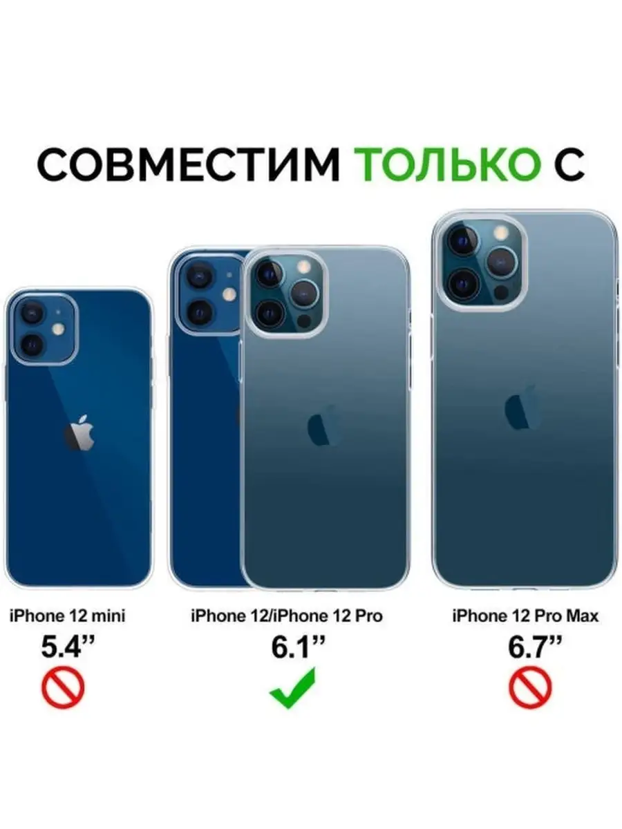 Силиконовый чехол для iPhone 12 Бампер iPhone 12 Pro Acs shop 78483674  купить за 179 ₽ в интернет-магазине Wildberries