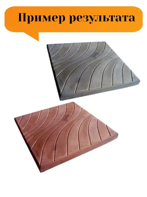 Betaf Формы для тротуарной плитки, бордюра, брусчатки 10 шт 30х30, 10 шт, фото 2