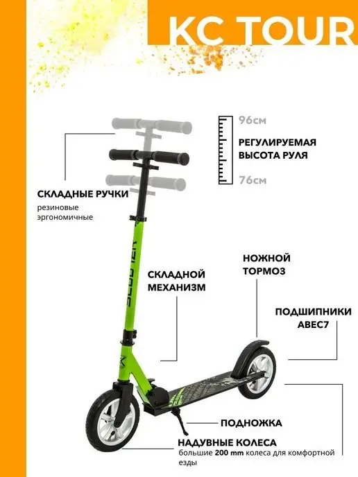 KC Самокат городской TOUR с надувными колесами, черный, фото 5