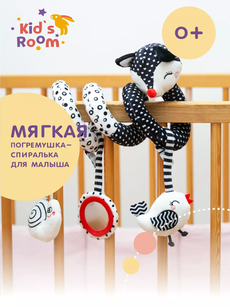 Игрушка «Мякиши» мягконабивная подвеска (Хрустящая Зебра)