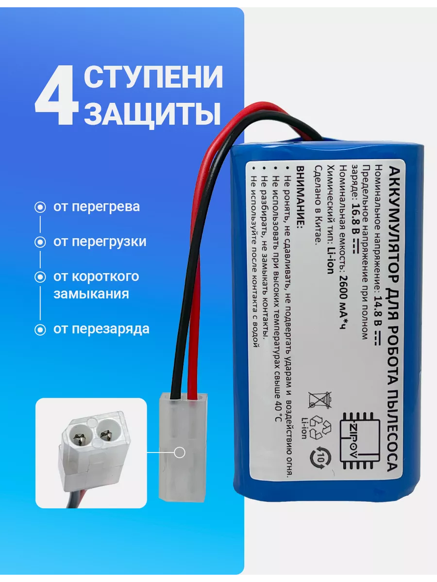 Аккумулятор для Xiaomi G1 MJSTG1 SKV4136GL Tefal Rowenta Zipov 78491433  купить за 1 092 ₽ в интернет-магазине Wildberries