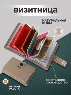 Визитница из натуральной кожи картхолдер Imiki 78494748 купить за 312 ₽ в интернет-магазине Wildberries