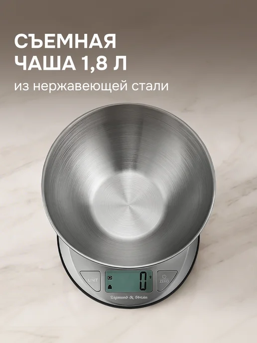 Zigmund & Shtain Кухонные весы электронные с чашей DS-121, вариант, фото 2
