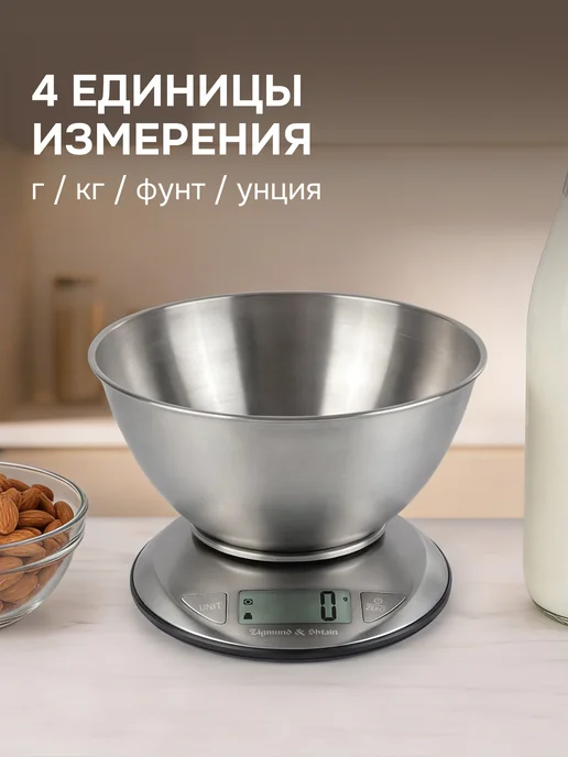 Zigmund & Shtain Кухонные весы электронные с чашей DS-121, вариант, фото 3