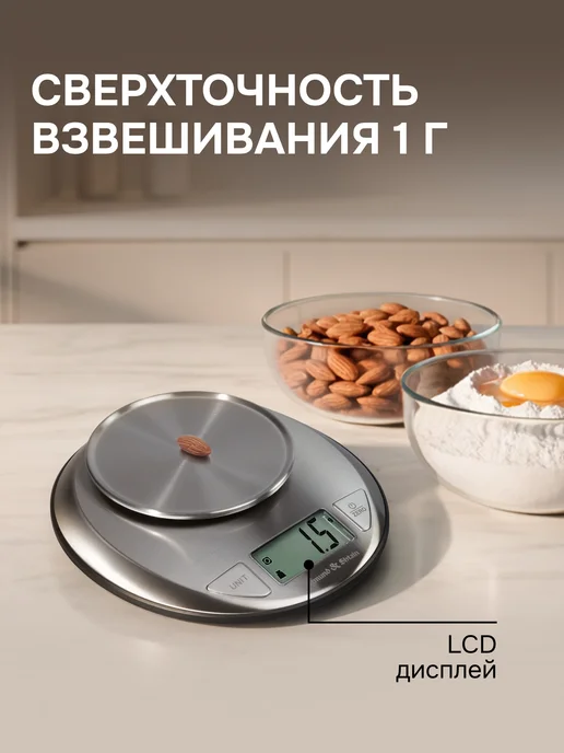 Zigmund & Shtain Кухонные весы электронные с чашей DS-121, вариант, фото 4