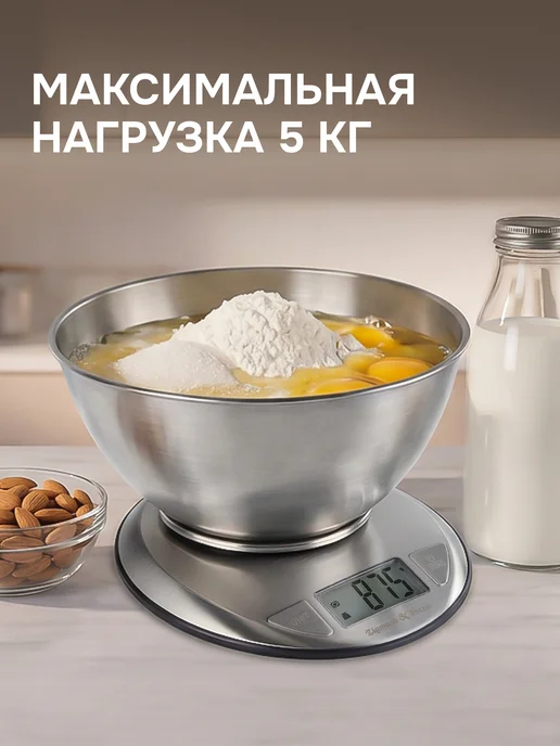 Zigmund & Shtain Кухонные весы электронные с чашей DS-121, вариант, фото 5