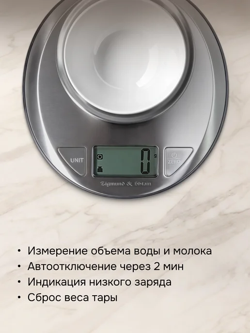 Zigmund & Shtain Кухонные весы электронные с чашей DS-121, вариант, фото 6