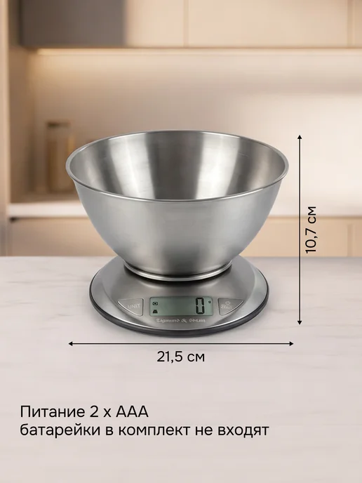 Zigmund & Shtain Кухонные весы электронные с чашей DS-121, вариант, фото 7
