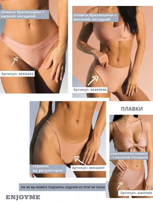 ENJOY ME Плавки купальные классические, бежевый, фото 7