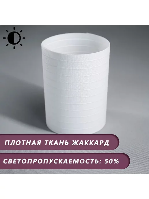 Бинар Ламели для вертикальных жалюзи тканевые 160 см х 10 штук, белый, фото 3