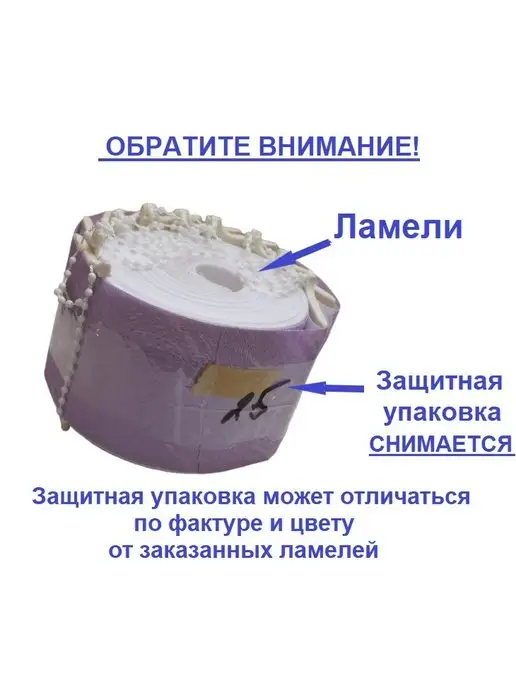 Бинар Ламели для вертикальных жалюзи тканевые 160 см х 10 штук, белый, фото 7
